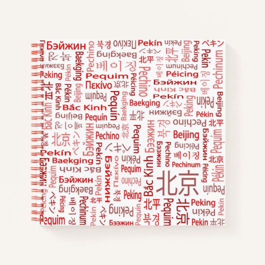 Beijing Notitieboek (Voorkant)