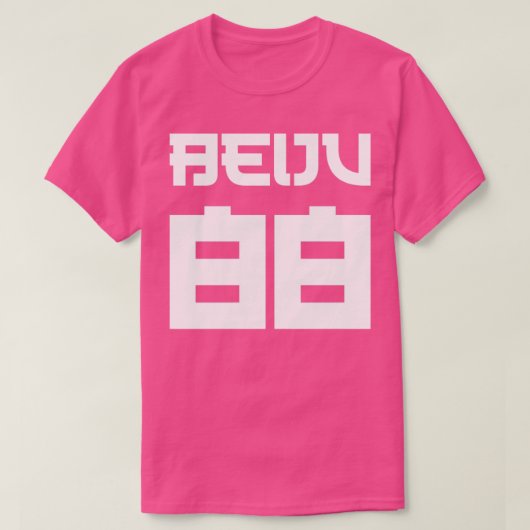 Beiju 88 White Text T-shirt (Design voorkant)