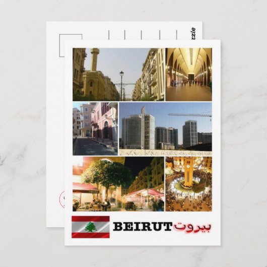 Beiroet - Mozaïek - Libanon - Briefkaart (Voorkant / Achterkant)