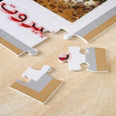 Beiroet - Mozaïek - Libanon - Legpuzzel (Zijkant)