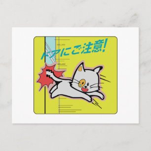 Bekijk de deur, het metroteken, Japan Briefkaart