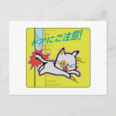 Bekijk de deur, het metroteken, Japan Briefkaart (Voorkant)