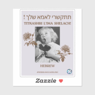 Bel je moeder! Hebrew Sticker