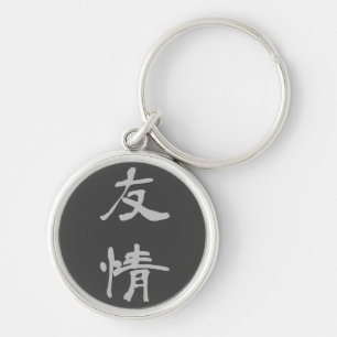 Belangrijkste ring: vriendschap (Yuujou) - zwart Sleutelhanger