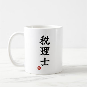 Belastingaccountant (Zeirishi) Kanji Mokkopot Koffiemok