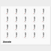 Belastingaccountant (Zeirishi) Kanji Sticker (Vel)