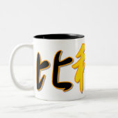 België - in de Chinese Mok (Links)