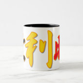 België - in de Chinese Mok (Center)