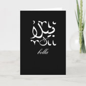Bella Name in Arabic Kaart (Voorkant)