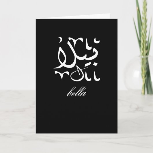 Bella Name in Arabic Kaart (Voorkant)