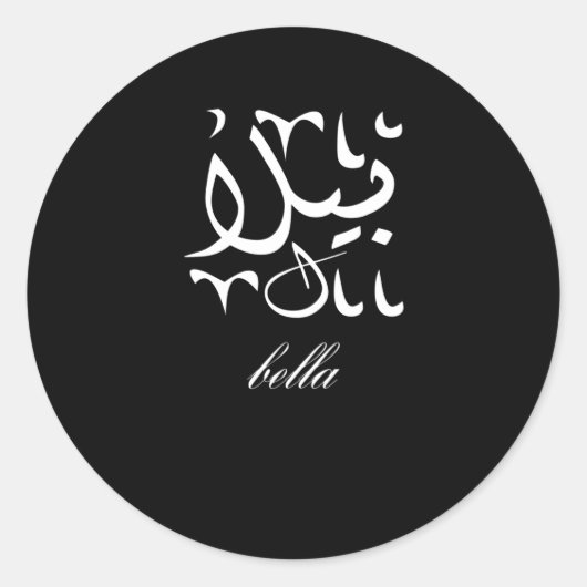 Bella Name in Arabic Ronde Sticker (Voorkant)
