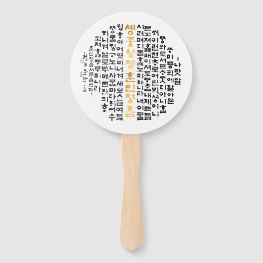 bellen met de Koreaanse taal Hand Fans Handwaaier (Voorkant)