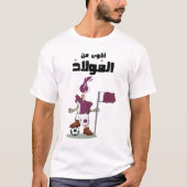 Ben je klaar voor het wereldkampioenschap Qatar? T-shirt (Voorkant)