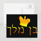 Ben Melech Briefkaart (Voorkant / Achterkant)