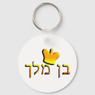 Ben Melech Sleutelhanger