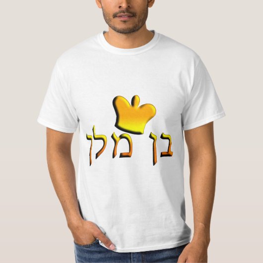 Ben Melech T-shirt (Voorkant)