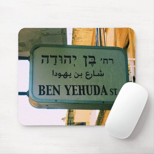 Ben Yehuda Street Muismat (Met muis)