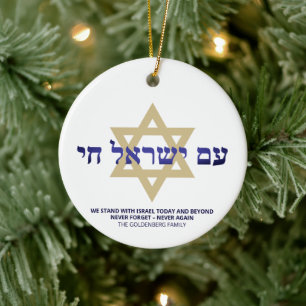 Ben Yisrael Chai goudblauw Hebreeuws gepersonalise Keramisch Ornament