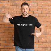 Ben Yisrael Chai, Hebreeuws Het volk van Israël le T-shirt