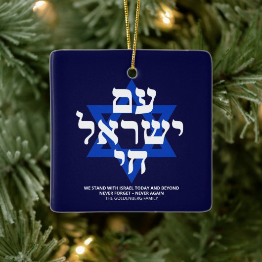 Ben Yisrael Chai Hebreeuwse typografie blauw gebru Keramisch Ornament (Boom)
