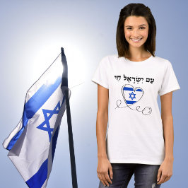 Ben Yisrael Chai, steun Israël T-shirt
