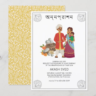 Bengaals Annaprashan (Eerste Rijst) Kaart