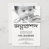 Bengaals Annaprashan (Eerste Rijst) Kaart (Voorkant)