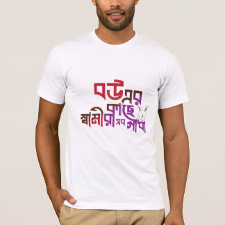 Bengaals Humor T-shirt ontwerp | Desi Grafisch Gra