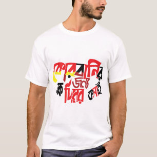 Bengaals kalligrafie kunstwerk voor Eid al Adha T-shirt