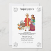 Bengaalse Annaprashan (Eerste Rijst) Uitnodiging (Voorkant)