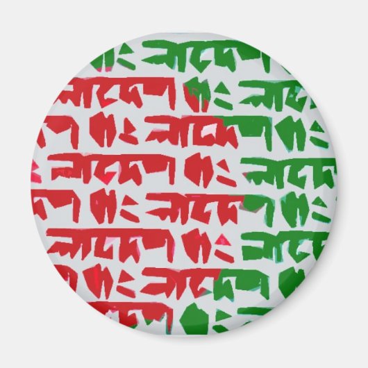 Bengaalse vlag magneet (Voorkant)