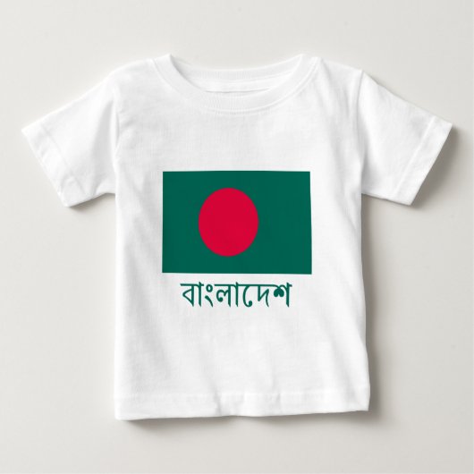 Bengaalse vlag met naam in Bengali (Voorkant)