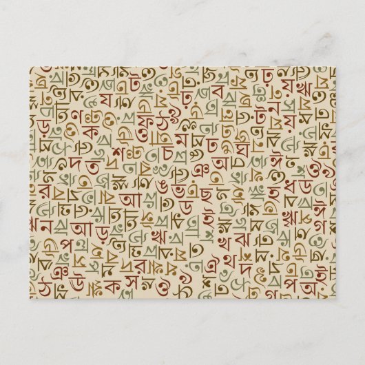 Bengali Briefkaart (Voorkant)