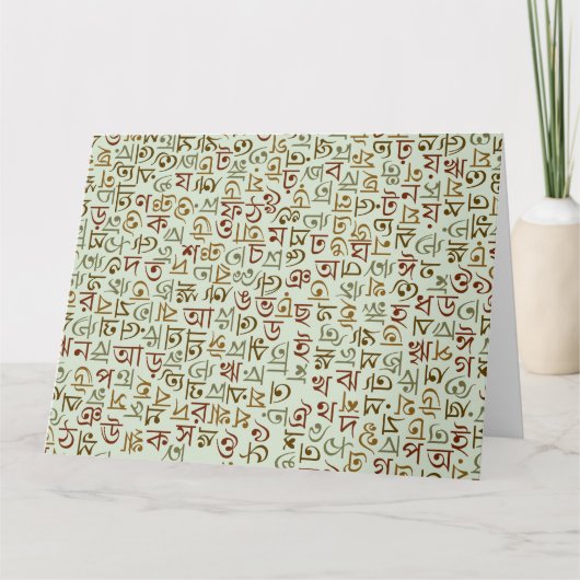 Bengali Kaart (Voorkant)