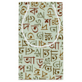 Bengali Klein Cadeauzakje (Achterkant)