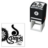 Bengali New Year Celebration personalize black Sel Zelfinktende Stempel (In situ)