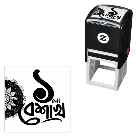 Bengali New Year Celebration personalize black Zelfinktende Stempel (In situ)