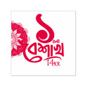 Bengali New Year Celebration personalize black Zelfinktende Stempel (Design)