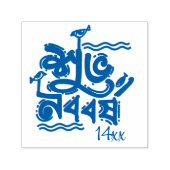 Bengali New Year Celebration personalize Zelfinktende Stempel (Design)