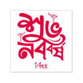 Bengali New Year Celebration Zelfinktende Stempel (Design)