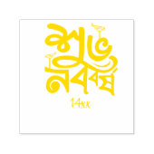 Bengali New Year Celebration Zelfinktende Stempel (Design)