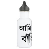 Bengali Song Waterfles (Links)