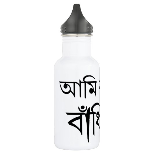 Bengali Song Waterfles (Links)