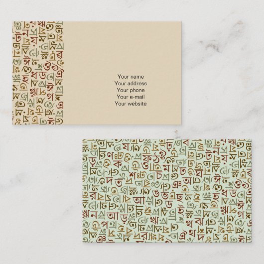 Bengali Visitekaartje (Voorkant / Achterkant)