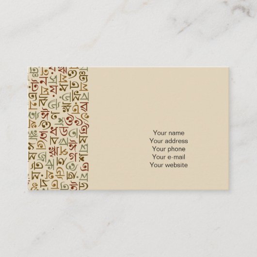 Bengali Visitekaartje (Voorkant)