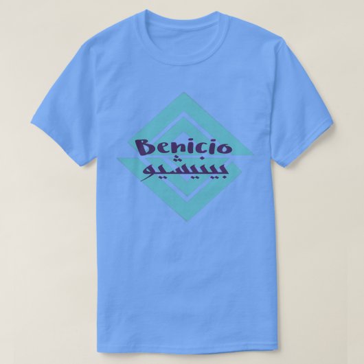 Benicio en arabe t-shirt (Design voorkant)