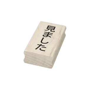Beoordeling van de leraar "Mimashita" Rubberstempel
