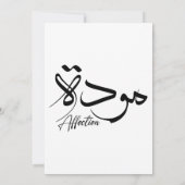 Bepaling in Arabische kalligrafie, ع ي م ة Kaart (Achterkant)