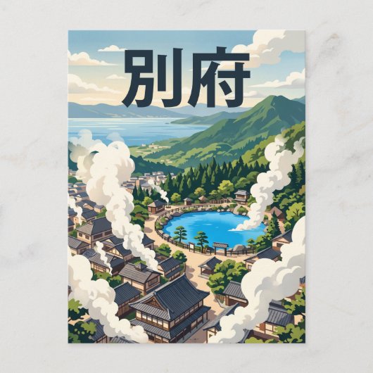 Beppu Japan Briefkaart (Voorkant)