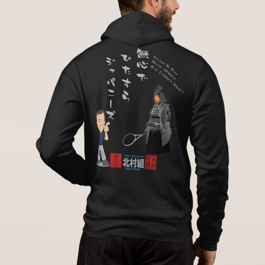 Bereik Geen Mind en Meester Japanse Reeks: Jack Hoodie (Achterkant)